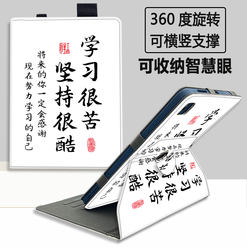 学生文艺适用X28作业帮学习机x20保护套13.7英寸P20大屏护眼家教机保护壳T28作业帮t20pro智能学习早教机英语