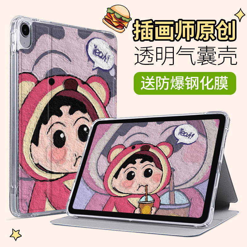 苹果iPad10保护套10.9英寸防摔