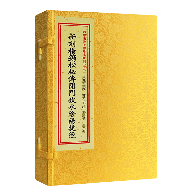 寻龙点穴书籍明刻本宣纸手工线装繁体竖排杨筠松古代堪舆风水