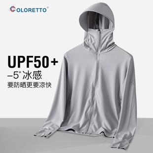 防紫外线轻薄款 upf50 户外冰丝防晒衣男女夏季 透气钓鱼防晒服外套