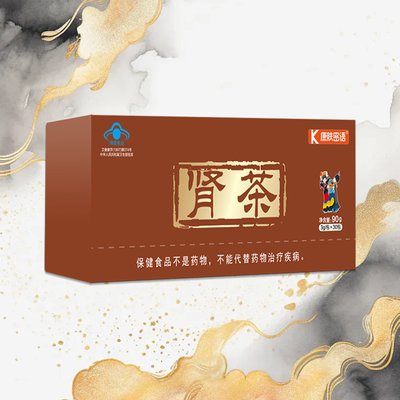 康复密语肾茶增强免疫包装升级
