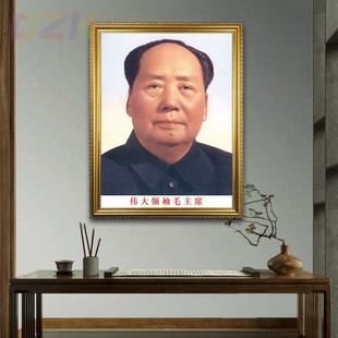 毛主席像画像有框毛爷爷双耳朵像客厅墙画伟人像玄关中堂装 饰挂.1