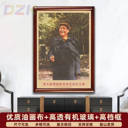 毛主席画像有带框1954年主席在杭州复古装饰画伟人客厅书房壁挂.7