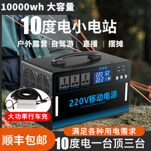 户外移动电源220v大容量停电备用自驾游露营夜市摆摊储能蓄电池