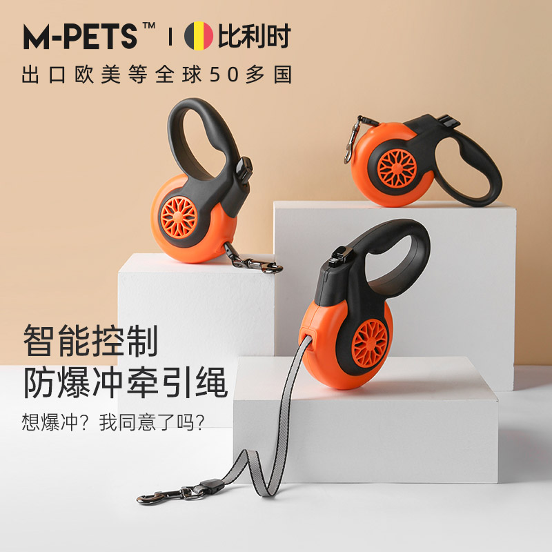 mpets防爆冲可伸缩狗狗牵引绳中大型犬狗绳子拉布拉多遛狗神器
