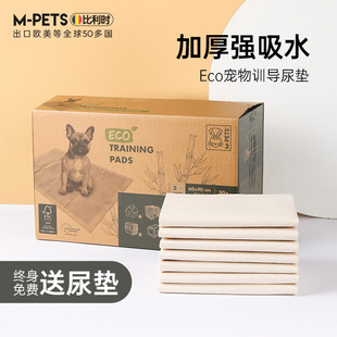 狗狗尿垫引导上厕所隔尿垫加厚吸水猫用训导一次性尿片宠物