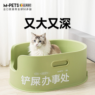 Mpets猫砂盆超大号半封闭猫厕所全开放式 特大猫沙盆子防外溅屎盆