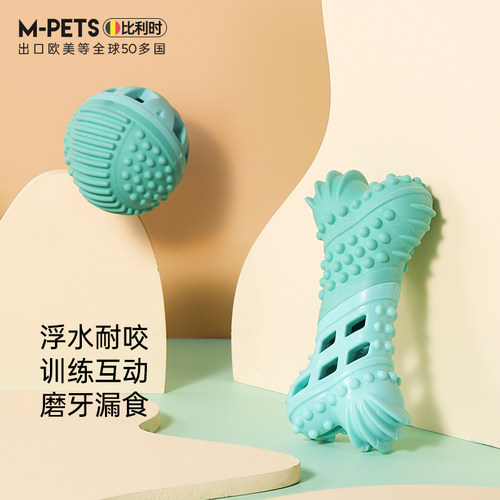 狗玩具漏食磨牙户外水上漂浮