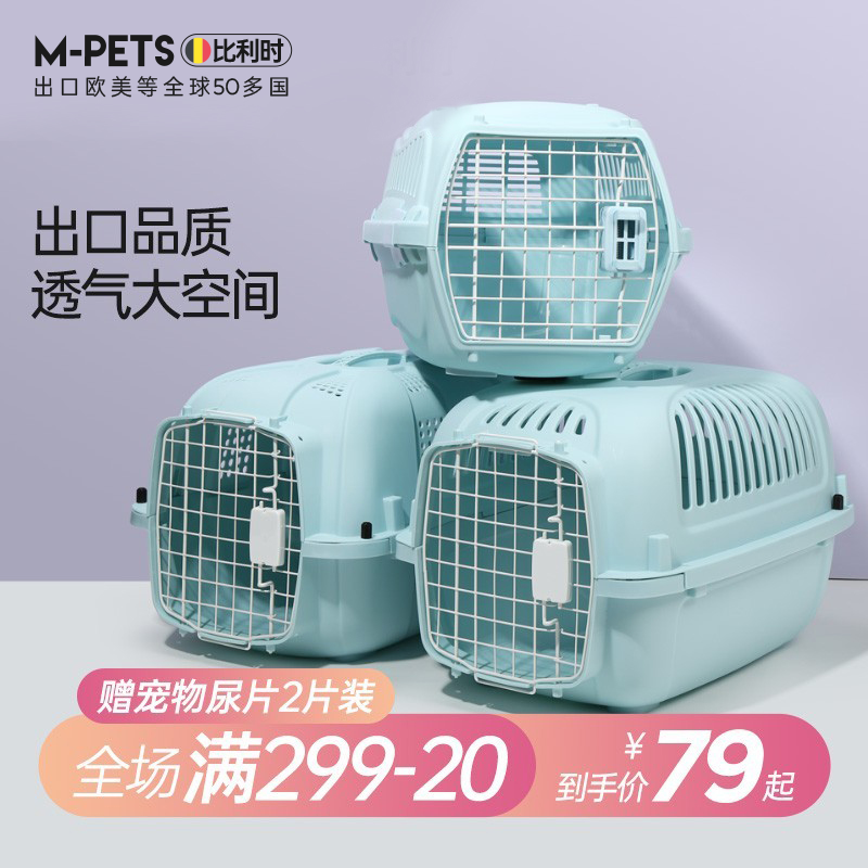 mpets宠物航空箱猫笼子猫咪狗狗托运箱猫箱便携外出狗笼子小型犬 宠物/宠物食品及用品 航空箱 原图主图