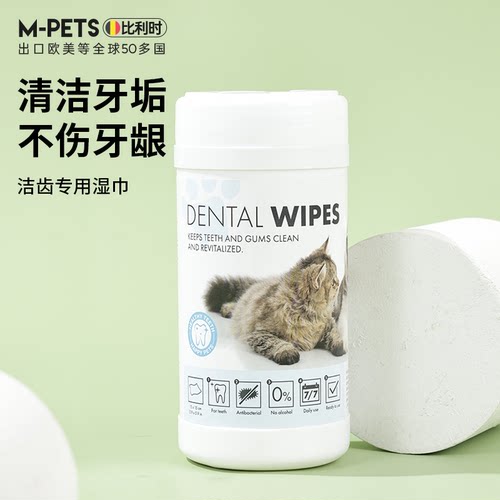 猫咪清洁牙齿宠物洁牙湿巾狗狗刷牙口臭湿巾牙刷洗牙牙结石口腔