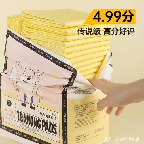 mpets狗狗尿垫加厚除臭吸水