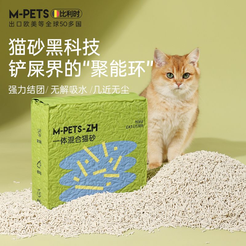mpets豆腐猫砂2.5公斤混合膨润土