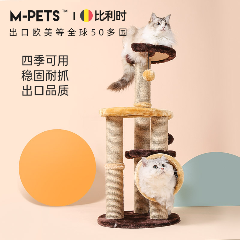 猫树一体剑麻猫抓板猫咪猫爬架