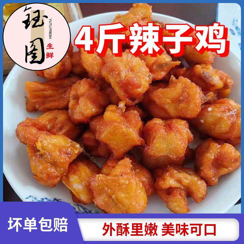 椒麻辣子鸡麻辣鸡丁空气炸锅香辣鸡肉块半成品饭店商用食材 - 实物图