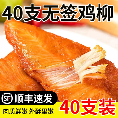烧烤食材烧烤串串大鸡柳串