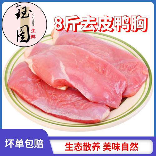 冷冻去皮鸭胸肉可代替猪肉烤串