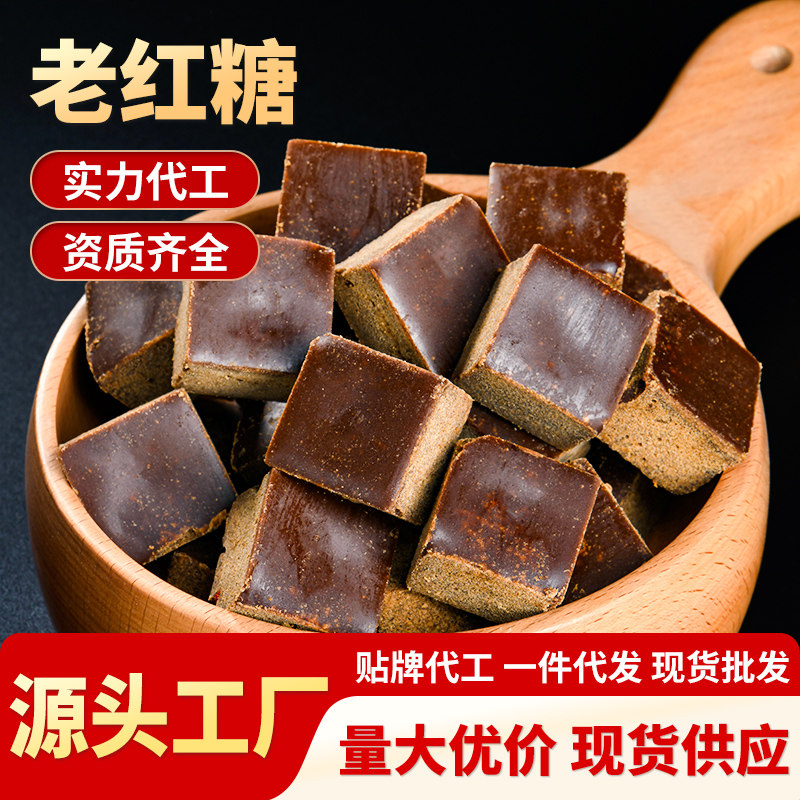 云南老红糖批发商用大姨妈产妇产后月子纯甘蔗手工古法土黑糖块