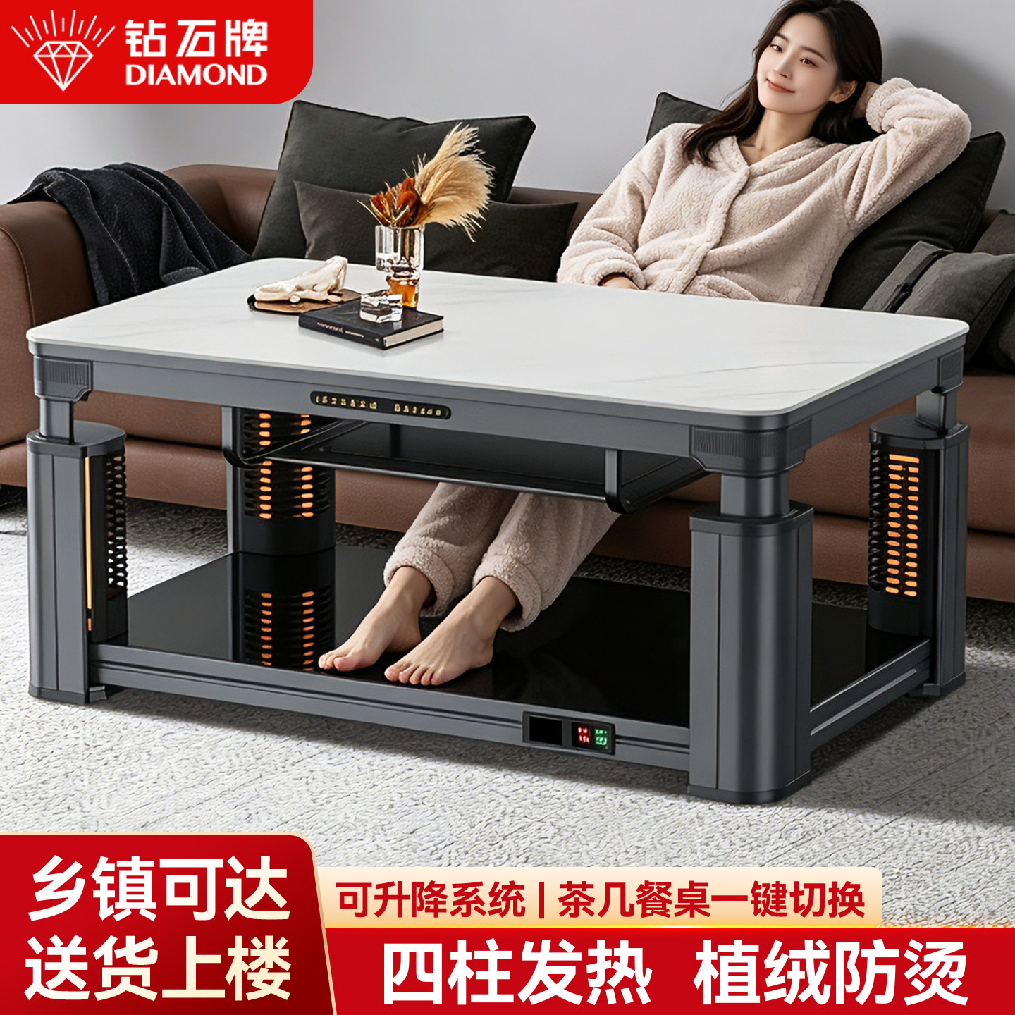 钻石牌电暖桌烤火桌茶几一体取暖桌家用可升降烤火炉长方形取暖器