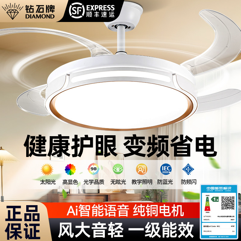 钻石牌隐形扇叶吊扇灯图片