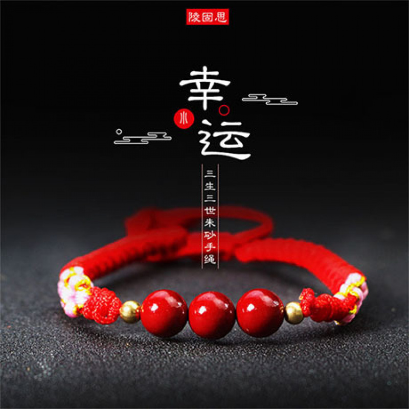 厂家直销朱砂手串男女情侣手链编