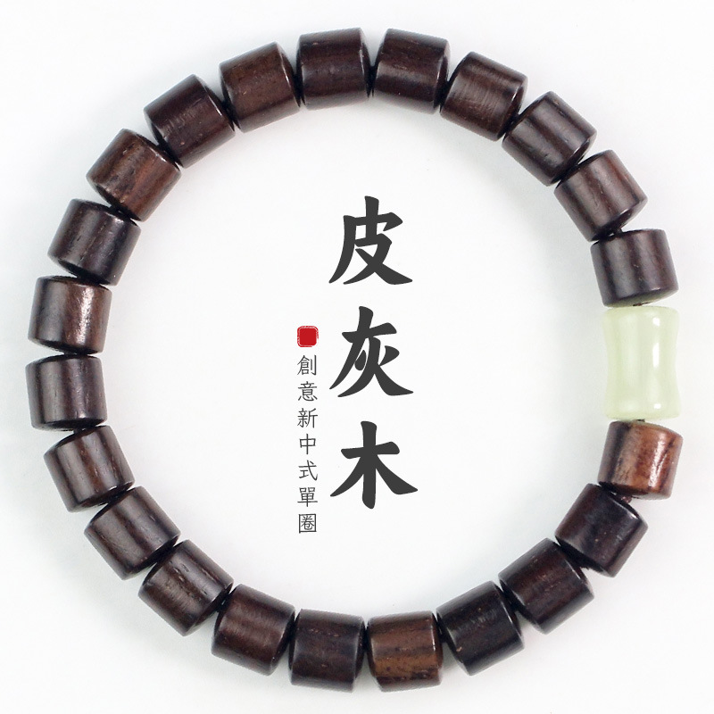 创意皮灰木手串个性桶珠8MM新中