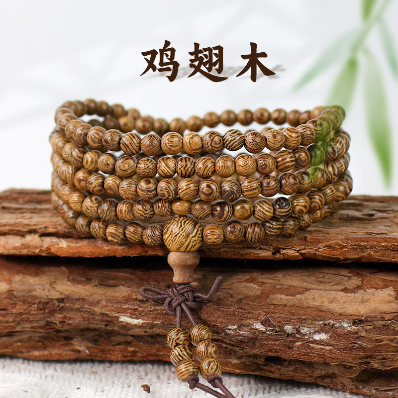 鸡翅木佛珠216颗念珠迷你男女国