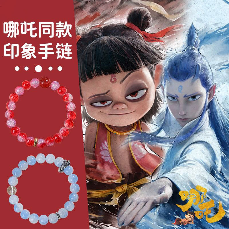 哪吒敖丙周边双色琉璃手串闺蜜款