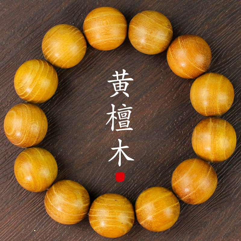 黄檀木单圈18MM手串柘木圆珠民族