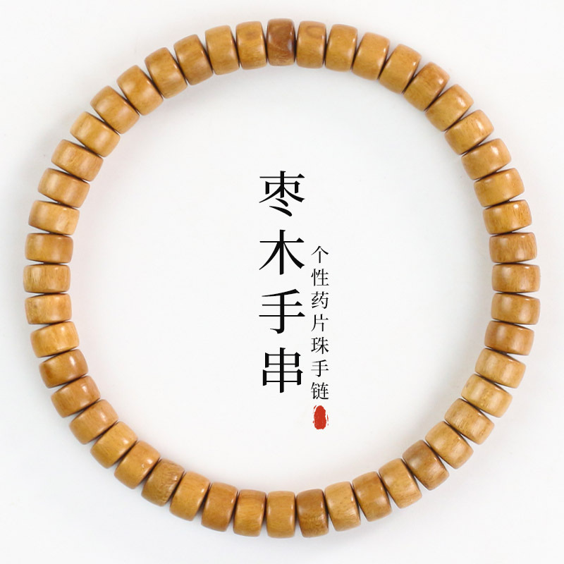 枣木手串药片珠单圈男女情侣手链