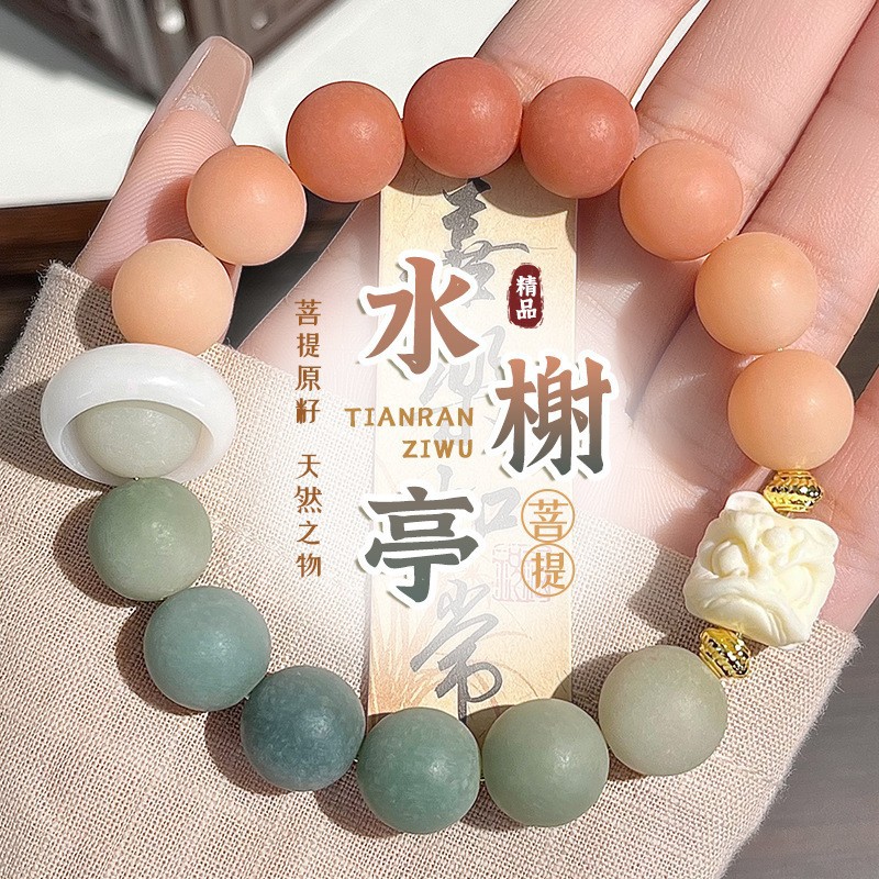 天然原籽手磨菩提手串男女粉绿渐