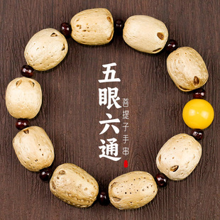 厂家批发创意五眼六通菩提子手串男女手链饰品地摊货源直播间福利