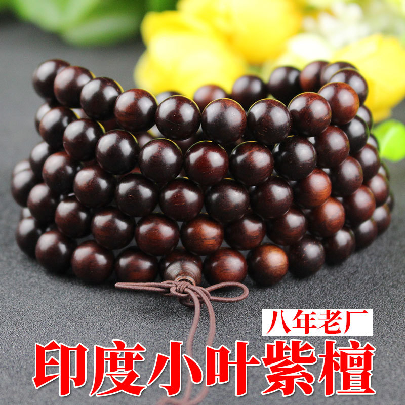 印度小叶紫檀手串108颗红木佛珠