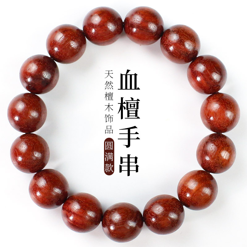厂家批发赞比亚血檀木手串15MM圆