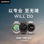Pro专业户外运动手表越野登山 Garmin佳明Fenix7