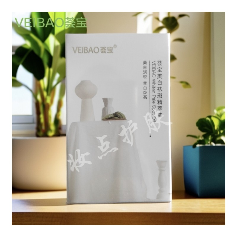 荟宝精粹油美白淡斑光甘草定补水保湿舒缓修护祛斑正品官方旗舰店
