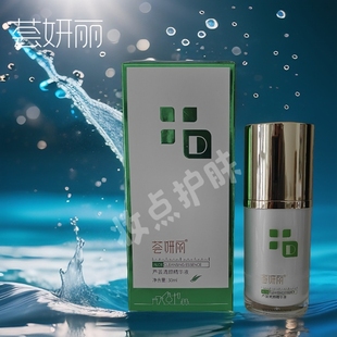 荟妍丽清颜精华液芦荟荟宝精华液舒缓修复正品官方实体店