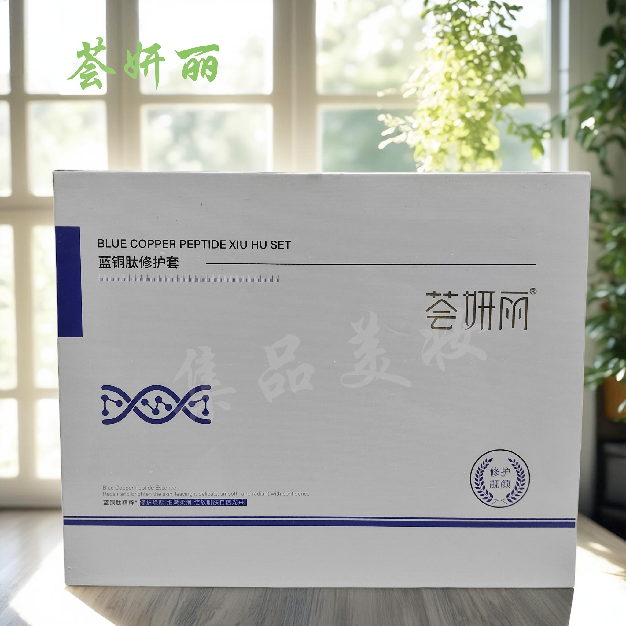荟妍丽蓝铜肽修护套改善激素脸红血丝敏感肌屏障受损护肤套装