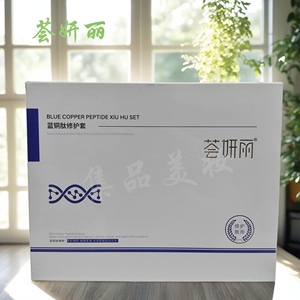 荟妍丽蓝铜肽修护套改善激素脸红血丝敏感肌屏障受损护肤套装