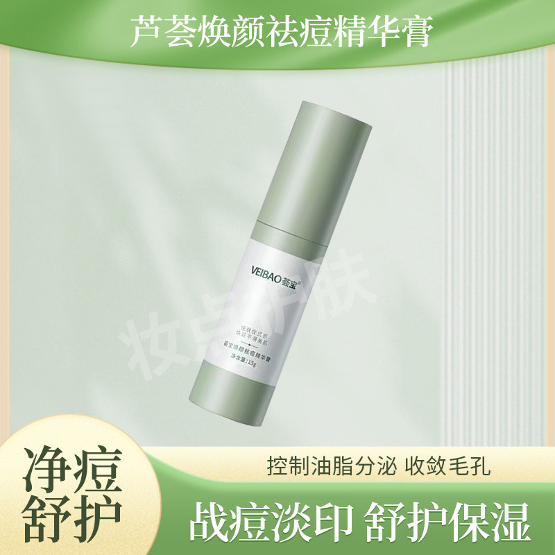 荟宝芦荟补水焕颜精华膏