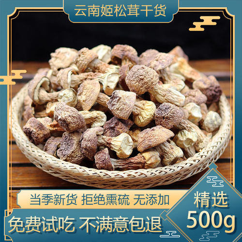 今年新货，肉质脆嫩，营养味美，精选好菌