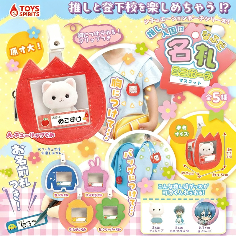 日本正版TOYSSPIRITS情境小物包