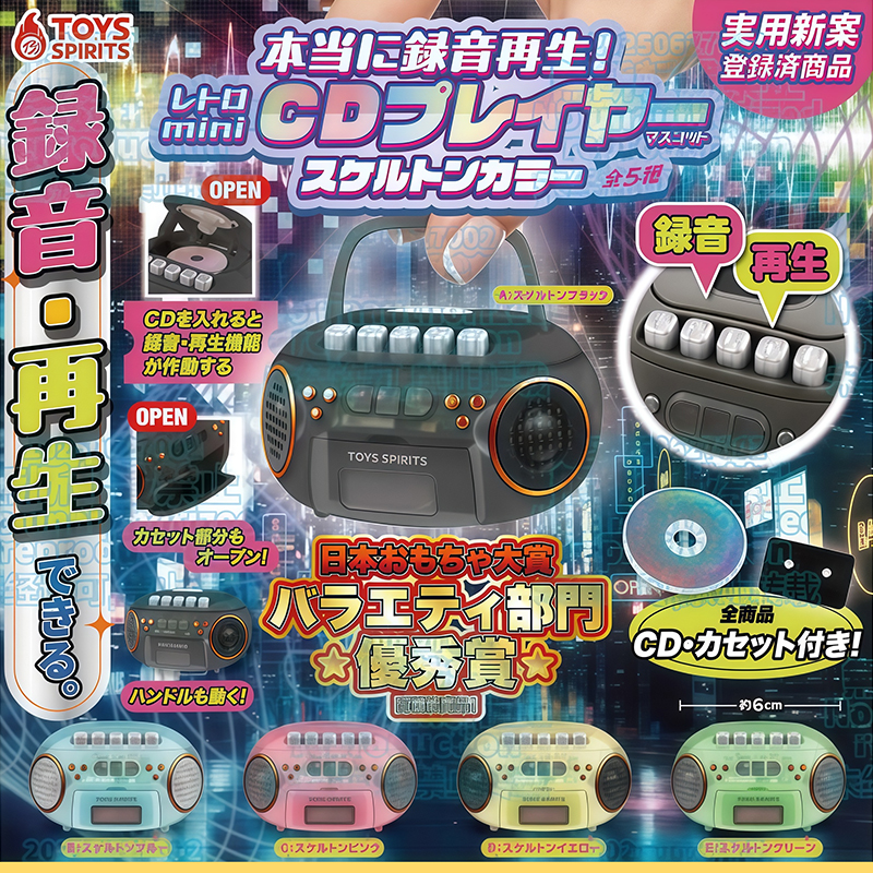 日本正版TOYSSPIRITS录音播放机