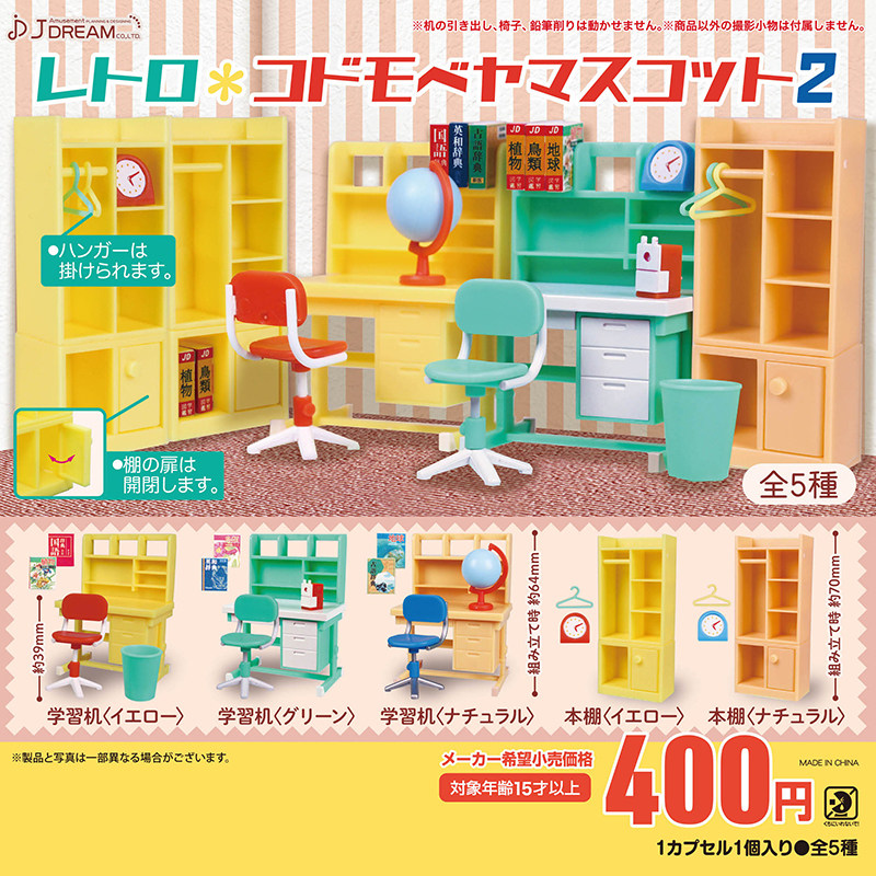 日本正版J.DREAM儿童学习房间