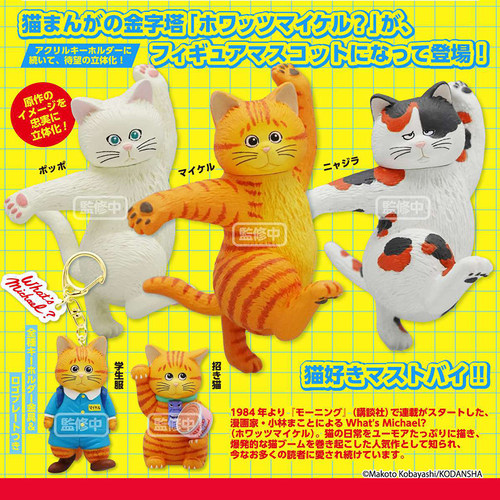 日本正版KITAN猫怪麦克摆件挂件