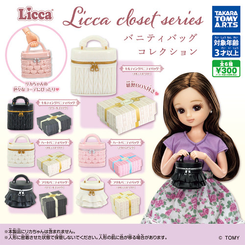日本正版TOMYLICCA娃娃化妆包