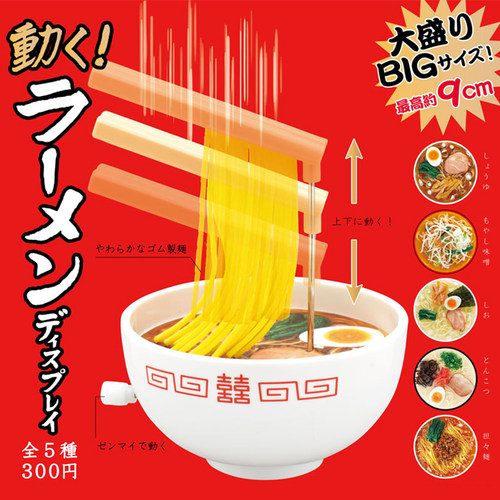 日本正版奇谭KITAN会动的拉面