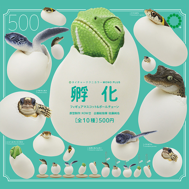 日本正版IKIMON孵化的爬宠公仔