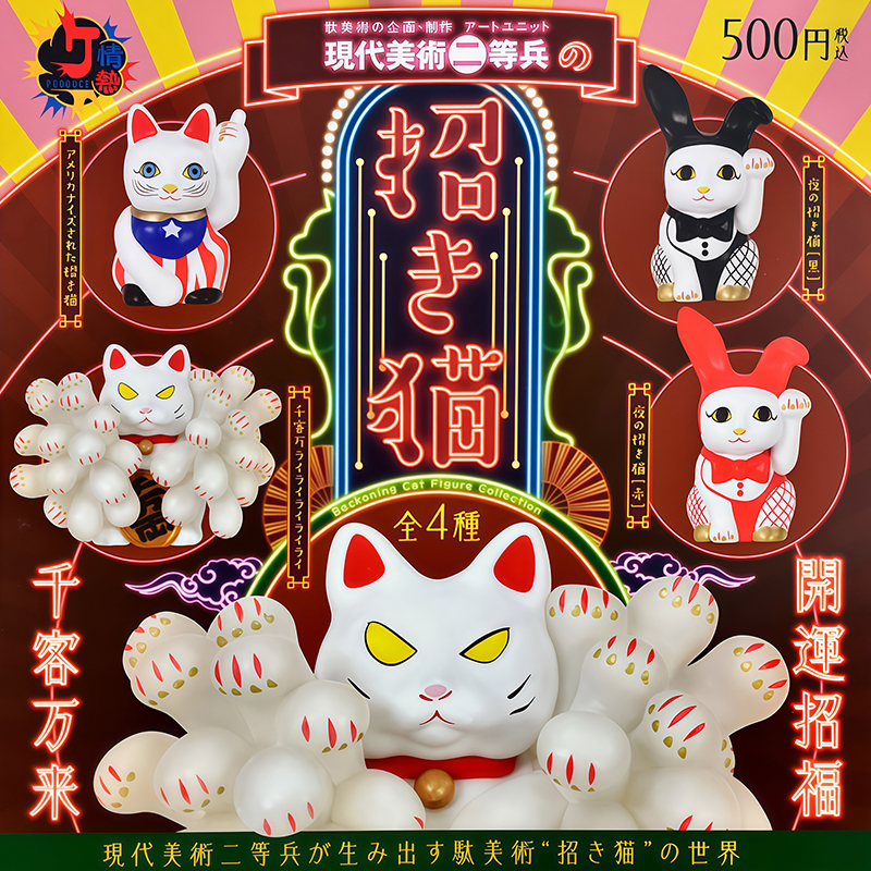 日本正版KENELEPHANT千手招财猫