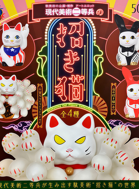 日本正版KENELEPHANT 千手招财猫扭蛋 现代美术二等兵的猫咪摆件