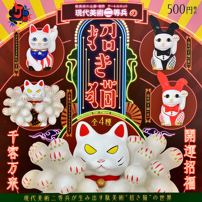 日本正版KENELEPHANT千手招财猫